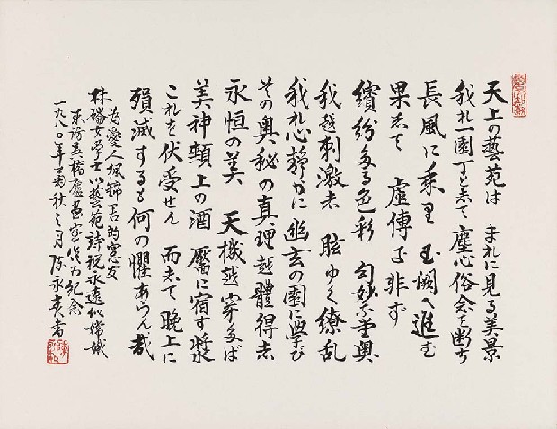 藏品:藝苑詩的(1)張圖片