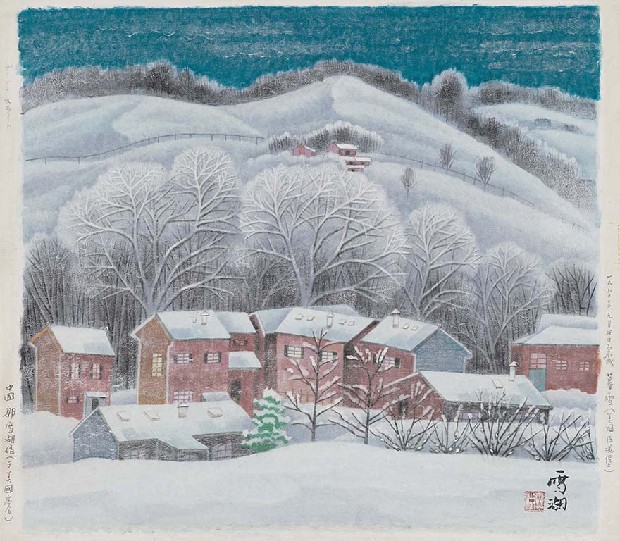 藏品:暮雪的(1)張圖片