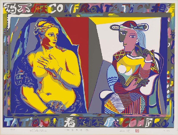 藏品:相看兩不厭的(1)張圖片