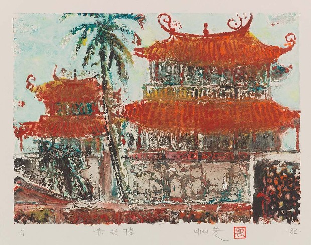 藏品:赤崁樓(台灣意象風情)的(1)張圖片