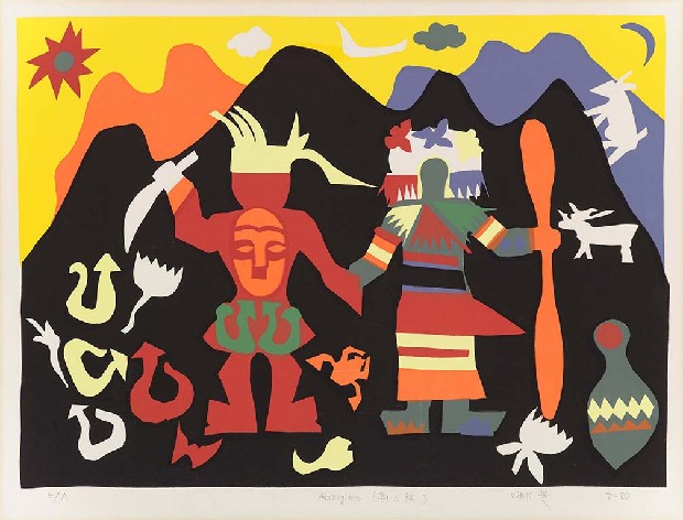 藏品:高山族 V-80(台灣意象風情)的(1)張圖片