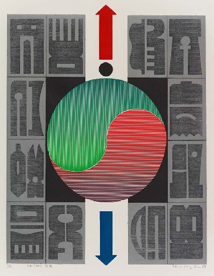 藏品:太陽節系列  陰陽的(1)張圖片