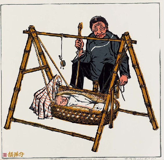 藏品:憶兒時(搖孫仔)的(1)張圖片