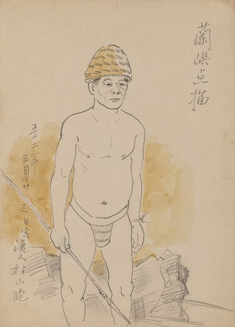 藏品:蘭嶼漁人村 人物的(1)張圖片