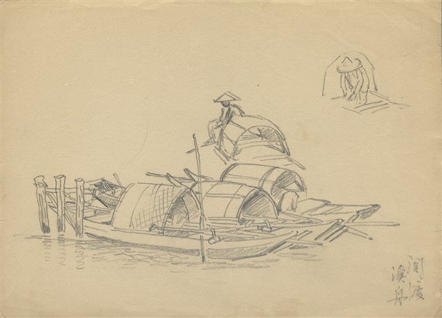 藏品:(1)關渡漁舟；(2)關渡漁舟的(1)張圖片