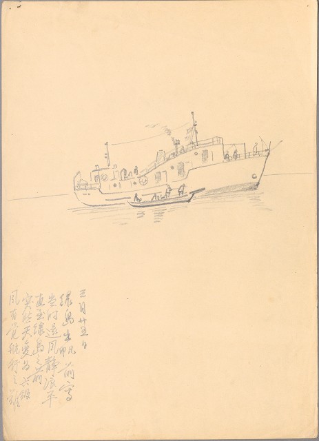 藏品:出航綠島的船的(1)張圖片