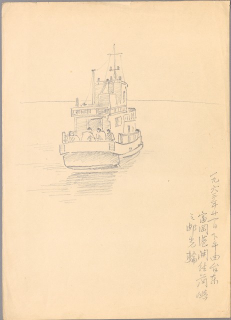 藏品:郵光輪往蘭嶼的(1)張圖片