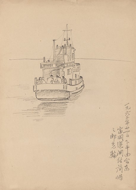藏品:郵光輪往蘭嶼的(1)張圖片