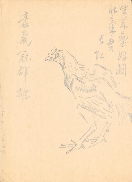 藏品:(1)鬪雞（雄）；(2)鬪雞（一對）的(2)張圖片