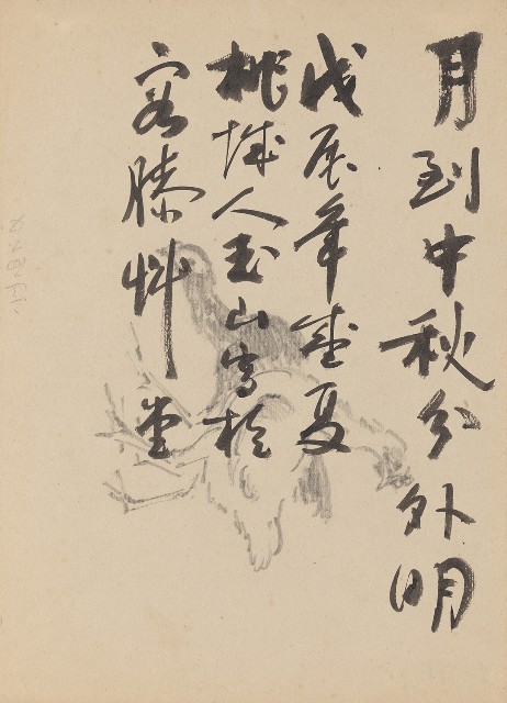 藏品:(1)鬪雞（雄）；(2)鬪雞（一對）的(2)張圖片