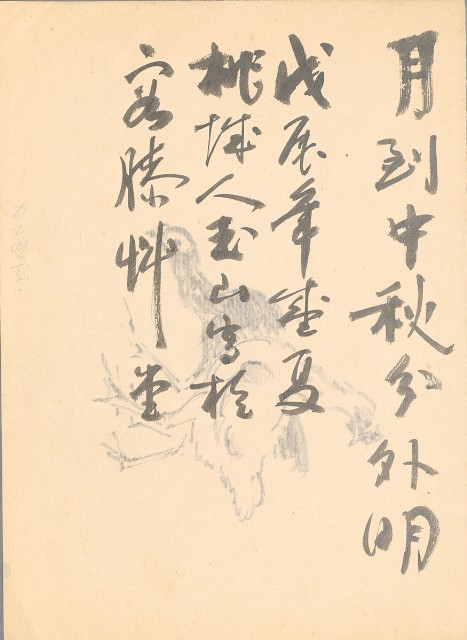 藏品:(1)鬪雞（雄）；(2)鬪雞（一對）的(3)張圖片