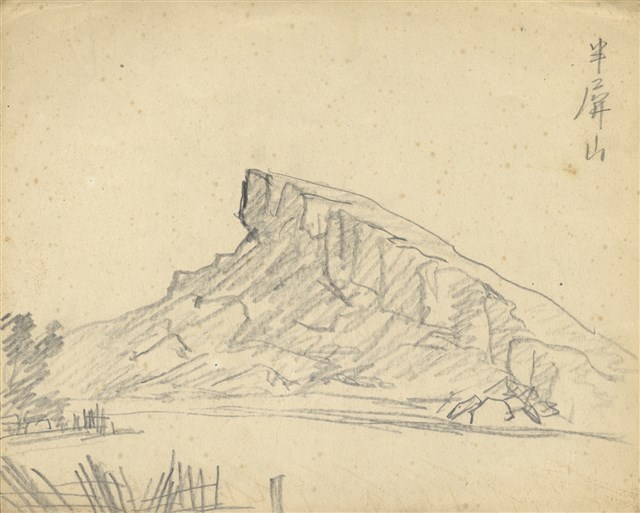 藏品:(1)半屏山；(2)竹簍的(1)張圖片