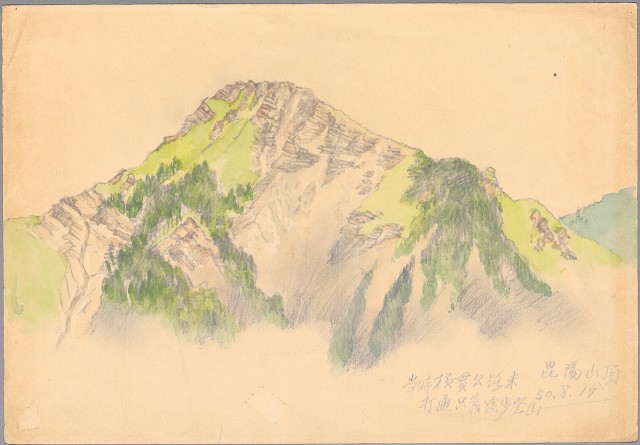 藏品:昆陽山頂 （彩色）的(1)張圖片