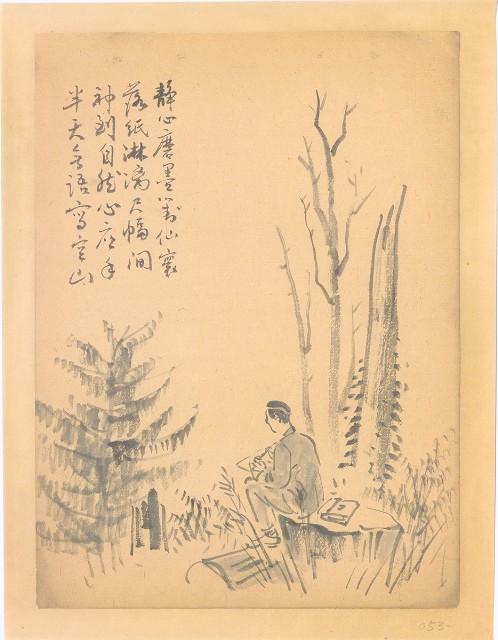 藏品:人在阿里山林中畫圖的(1)張圖片