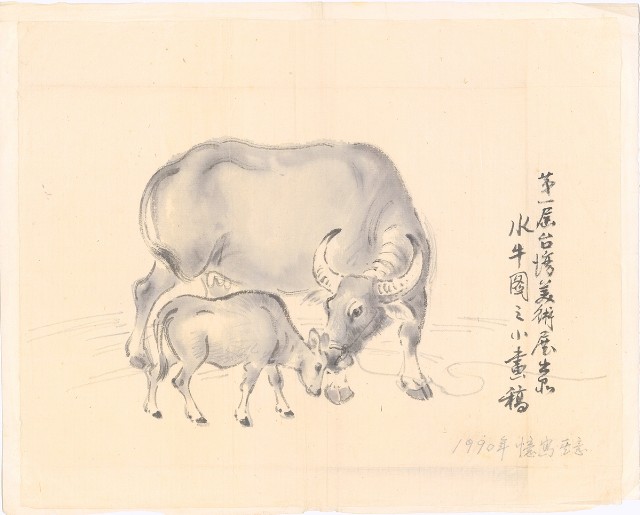 藏品:憶寫水牛圖 (1990憶寫第一屆台展水牛圖)的(1)張圖片