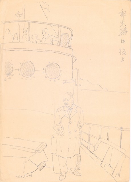 藏品:郵輪上人物（赴蘭嶼綠島之行）的(1)張圖片