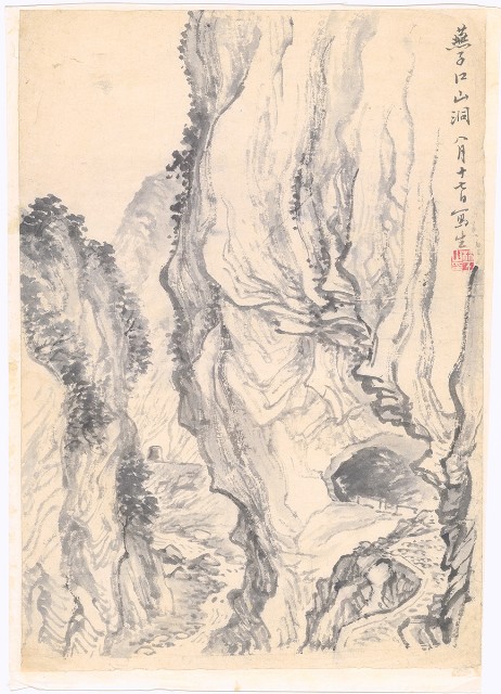藏品:燕子口山洞的(1)張圖片
