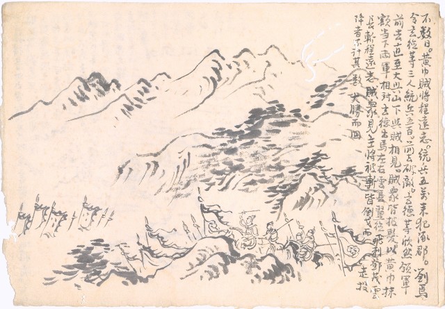 藏品:(1)英雄發穎 試鋒芒；(2)出奇兵解 救青州的(2)張圖片