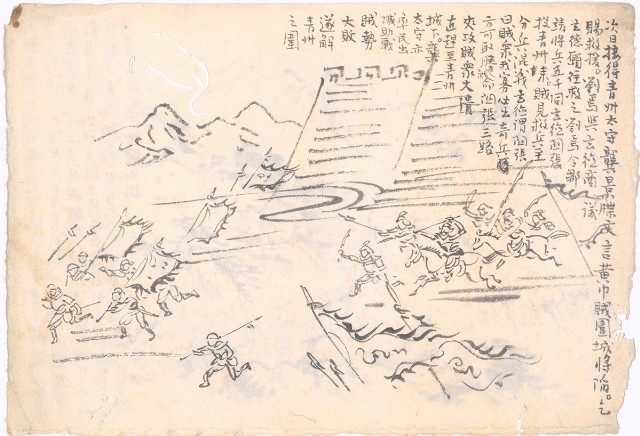 藏品:(1)英雄發穎 試鋒芒；(2)出奇兵解 救青州的(3)張圖片