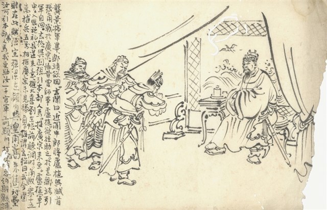 藏品:(1)三兄弟 參見盧植；(2)出奇謀暗 用火攻的(1)張圖片