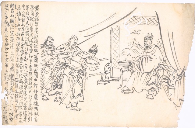 藏品:(1)三兄弟 參見盧植；(2)出奇謀暗 用火攻的(2)張圖片