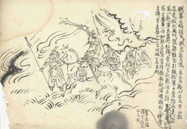 藏品:(1)斬黃巾 曹操之功；(2)曹阿瞞詐病 框父的(1)張圖片