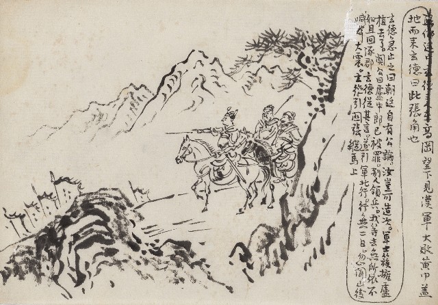 藏品:(1)上高崗查看 軍情；(2)敗賊軍  救出董卓的(1)張圖片