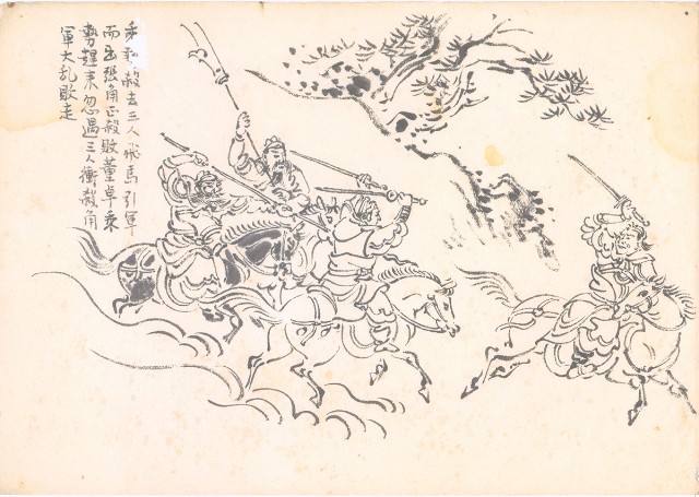 藏品:(1)上高崗查看 軍情；(2)敗賊軍  救出董卓的(3)張圖片