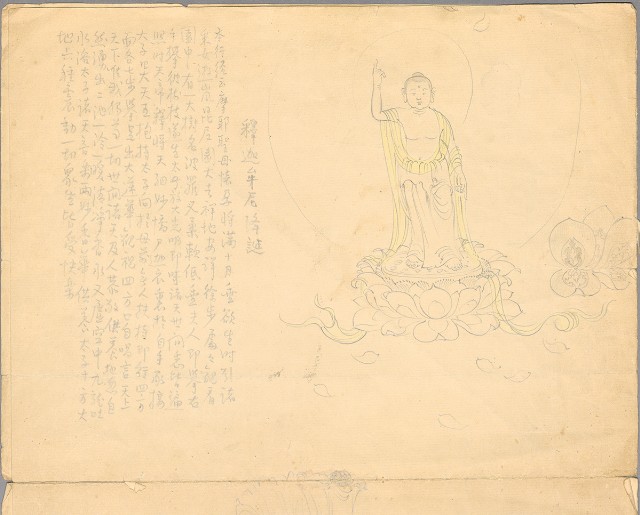 藏品:釋迦的(1)張圖片