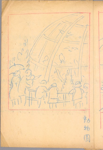 藏品:兒童繪本-禽類篇035B的(14)張圖片