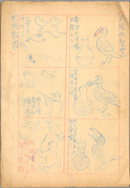 藏品:兒童繪本-禽類篇035B的(15)張圖片