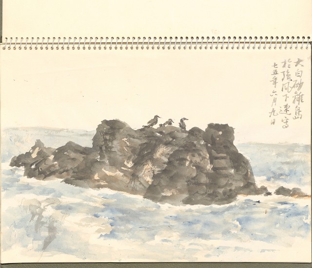 藏品:澎湖大白沙嶼及其他景觀、植物、人等寫生集的(4)張圖片
