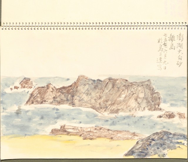 藏品:澎湖大白沙嶼及其他景觀、植物、人等寫生集的(5)張圖片