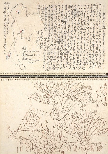 藏品:泰國旅遊及臺灣東北角海岸寫生集的(2)張圖片