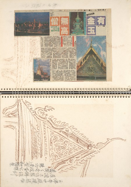 藏品:泰國旅遊及臺灣東北角海岸寫生集的(3)張圖片