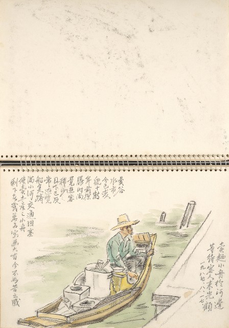 藏品:泰國旅遊及臺灣東北角海岸寫生集的(11)張圖片