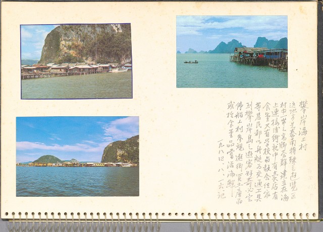 藏品:遊泰國之景色055的(12)張圖片