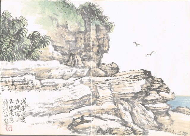 林玉山－海景、印尼等寫生集003－國美典藏