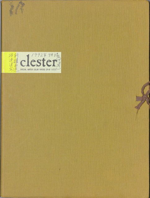 藏品:新疆西遊旅途景色057的(1)張圖片