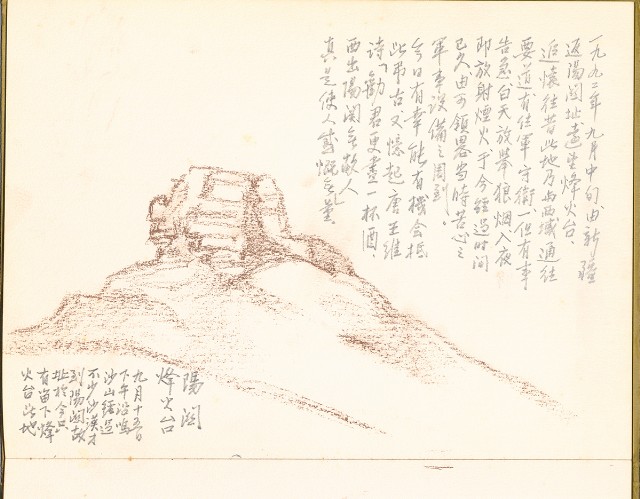 藏品:新疆西遊旅途景色057的(13)張圖片