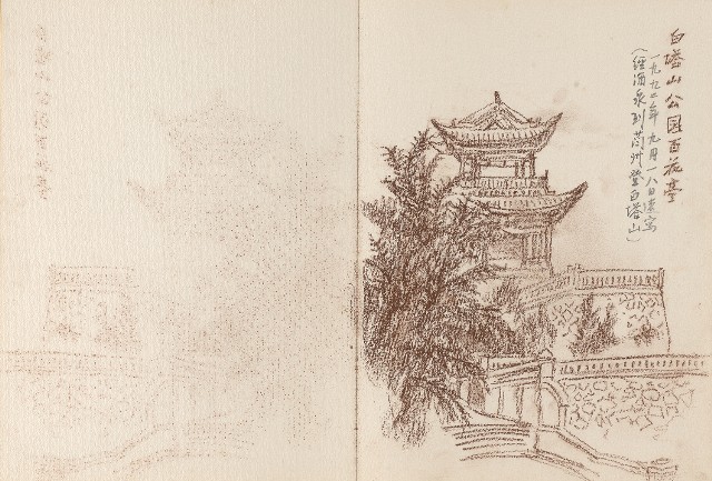 藏品:新疆西遊旅途寫生集的(18)張圖片