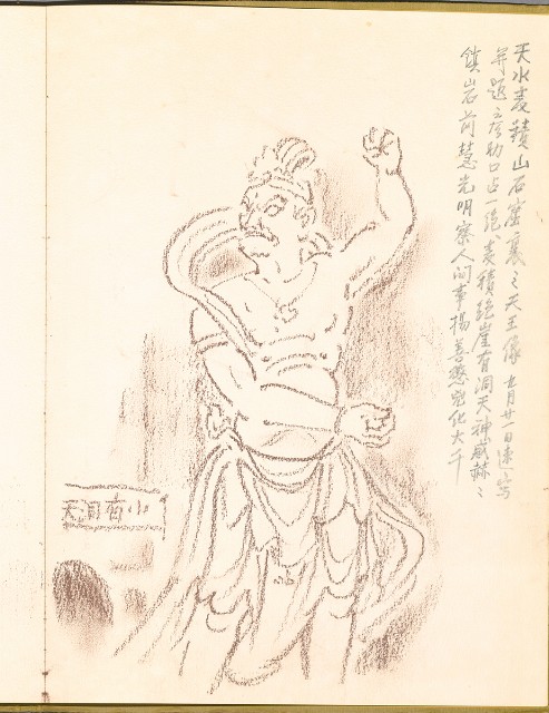 藏品:新疆西遊旅途景色057的(22)張圖片