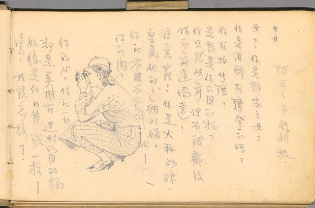 藏品:日籍時期婦女及狼犬等058的(4)張圖片