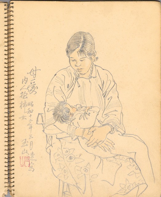 藏品:人物、花鳥、山莊等059的(15)張圖片