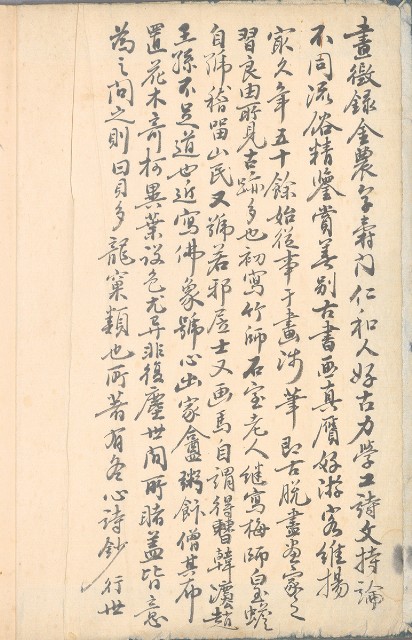 藏品:臨古畫,寫生等(1935赴日開始畫至光復1945結束 )063的(2)張圖片