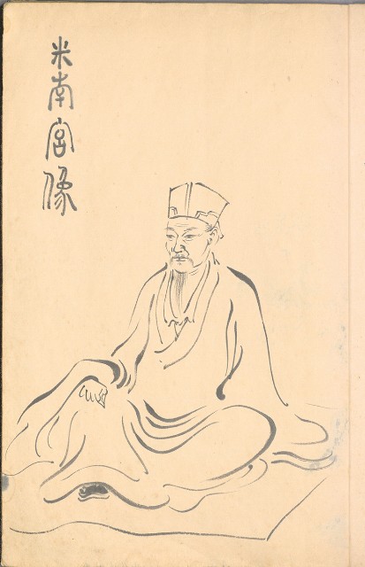 藏品:臨古畫,寫生等(1935赴日開始畫至光復1945結束 )063的(5)張圖片