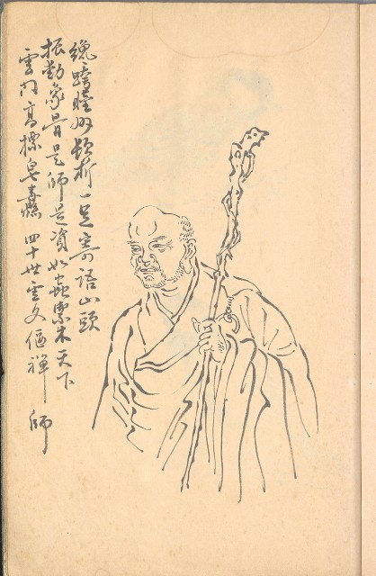 藏品:臨古畫,寫生等(1935赴日開始畫至光復1945結束 )063的(50)張圖片