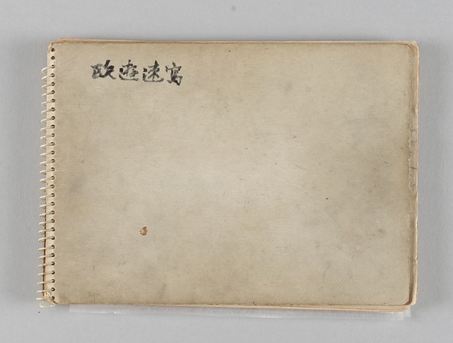 藏品:歐遊速寫的(1)張圖片