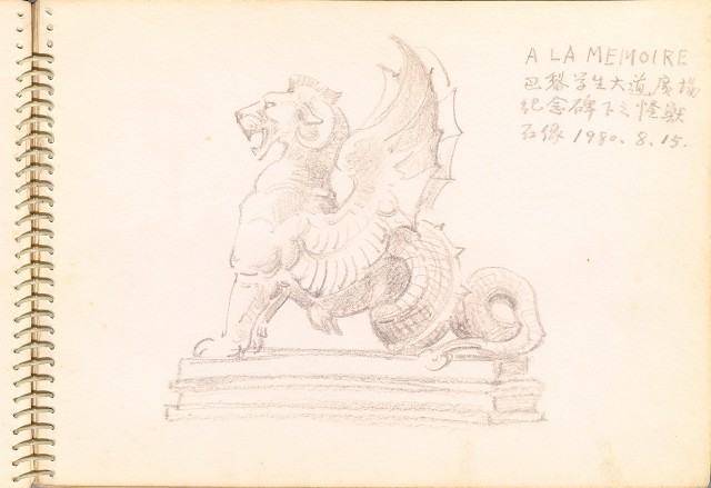 藏品:歐遊速寫064的(20)張圖片