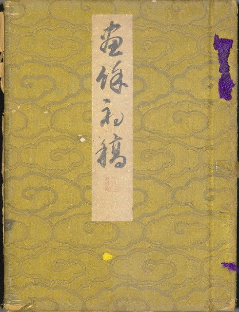 藏品:畫譜DI001的(1)張圖片